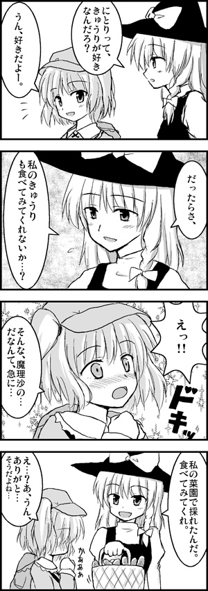 kirisame marisa and kawashiro nitori (touhou) drawn by yurusuke