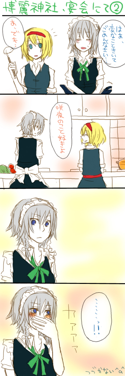 izayoi sakuya and alice margatroid (touhou) drawn by fujimoto_you