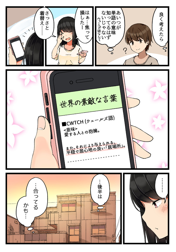 ousaka nanami and terazaki kaoru (real mo tama ni wa uso wo tsuku) drawn by niichi_(komorebi-palette)