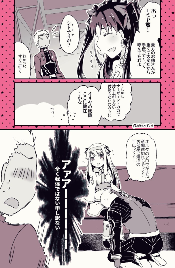 archer, ishtar, sitonai, and emiya alter (fate and 1 more) drawn by minafuni