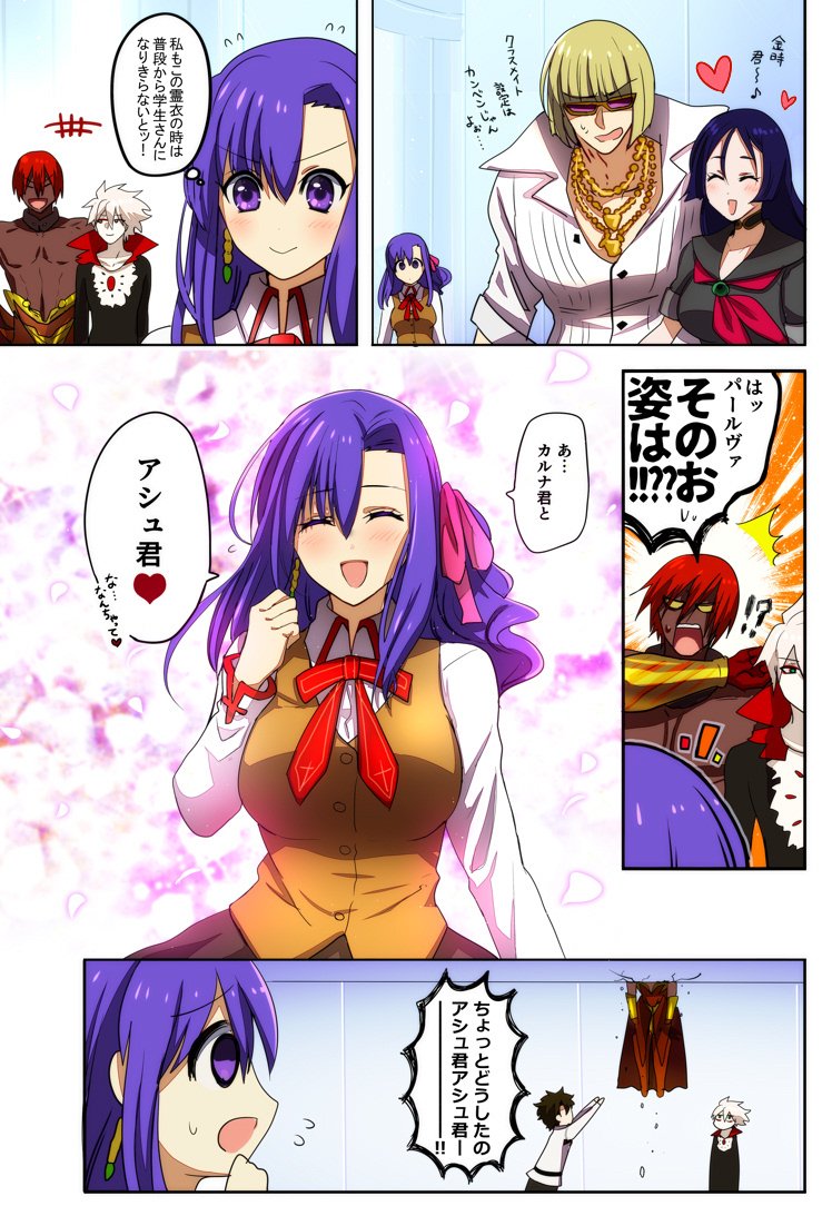Fujimaru Ritsuka Matou Sakura Minamoto No Raikou Karna Sakata Kintoki And 2 More Fate And 1 More Drawn By Honchu Danbooru Fujimaru Ritsuka Matou Sakura Minamoto No Raikou Karna Sakata Kintoki And 2 More Fate And 1 More Drawn By Honchu Danbooru