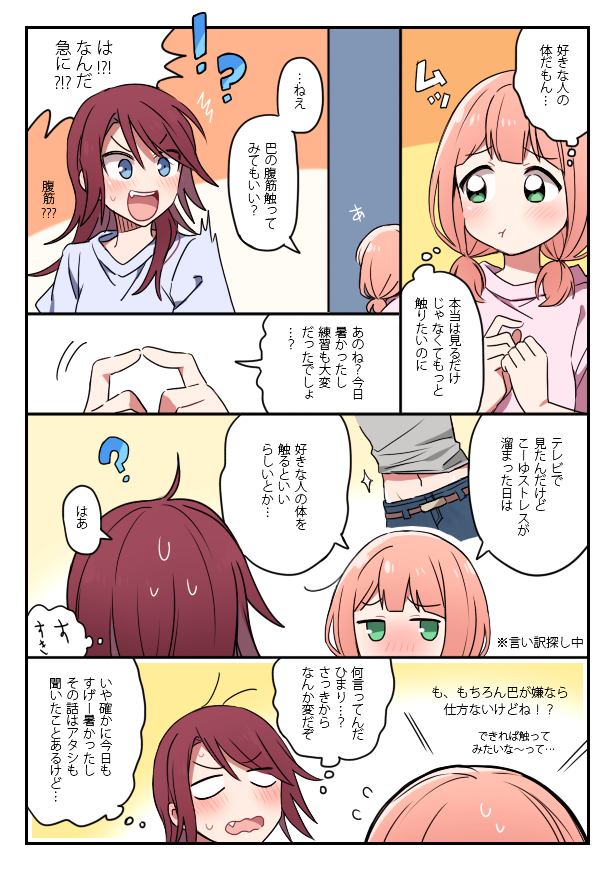 uehara himari and udagawa tomoe (bang dream!) drawn by re_ghotion