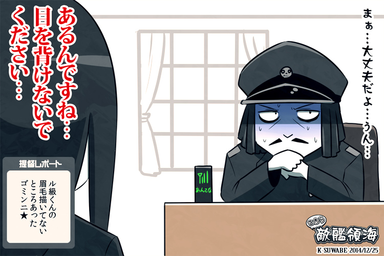 admiral, ru-class battleship, abyssal admiral, and admiral suwabe (kantai collection) drawn by k-suwabe