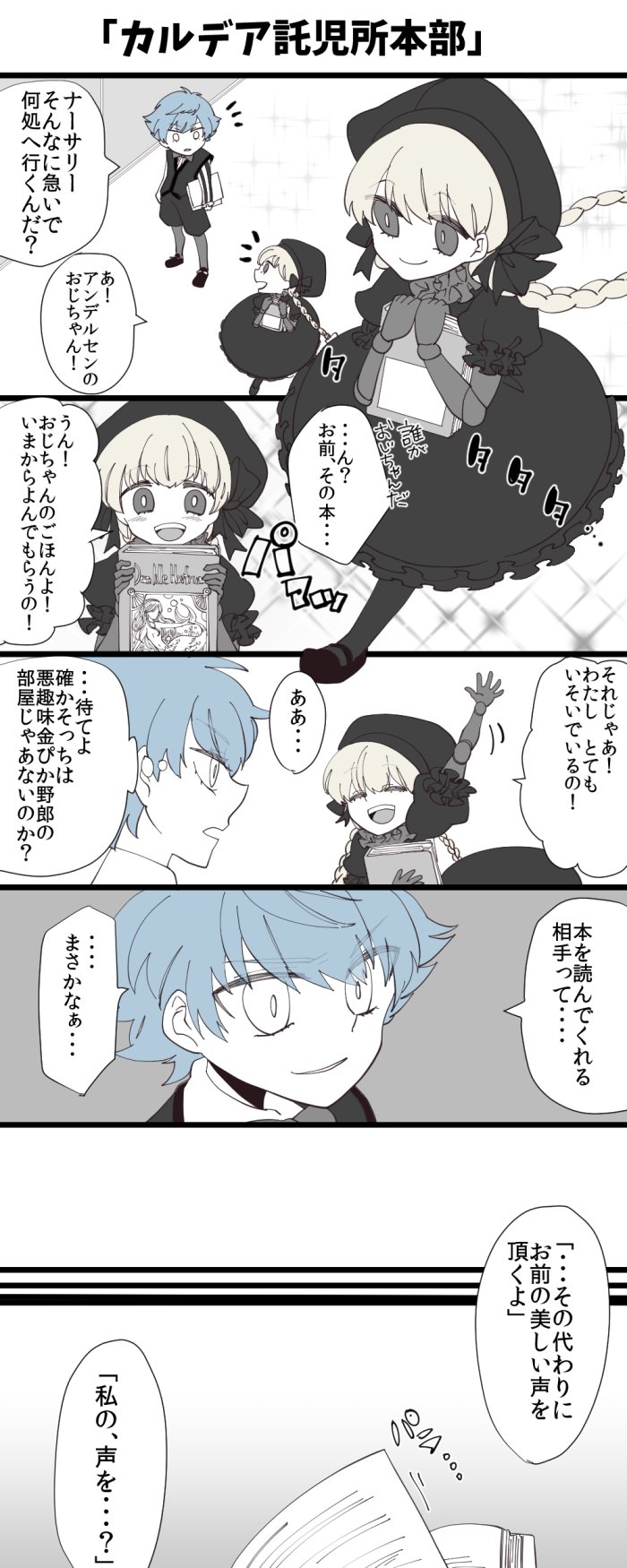nursery rhyme and hans christian andersen (fate and 4 more)