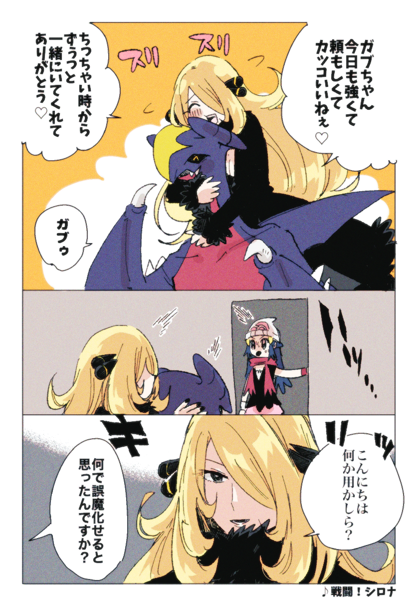 dawn, cynthia, and garchomp (pokemon and 1 more) drawn by mope