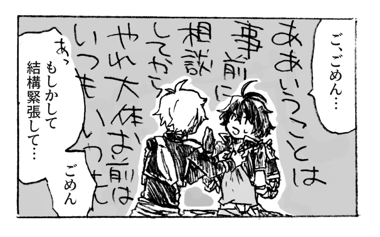 aldo and jade (another eden) drawn by michibata_65