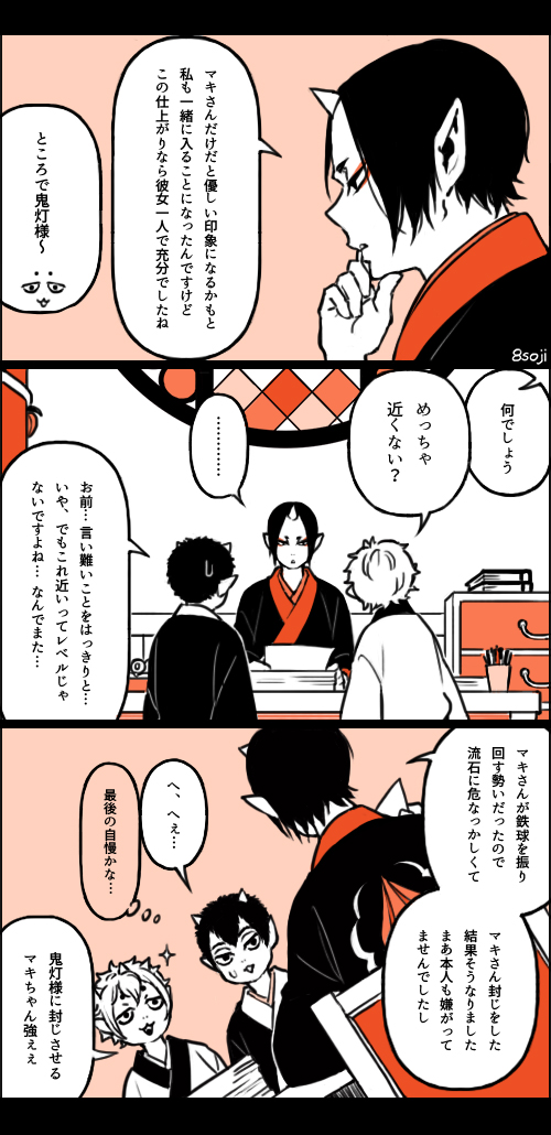 hoozuki, karauri, and nasubi (hoozuki no reitetsu) drawn by yasoji_(16321578)