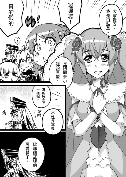 altair, selesia upitiria, meteora osterreich, kirameki mamika, alicetaria february, and 1 more (re:creators) drawn by dos_(james30226)