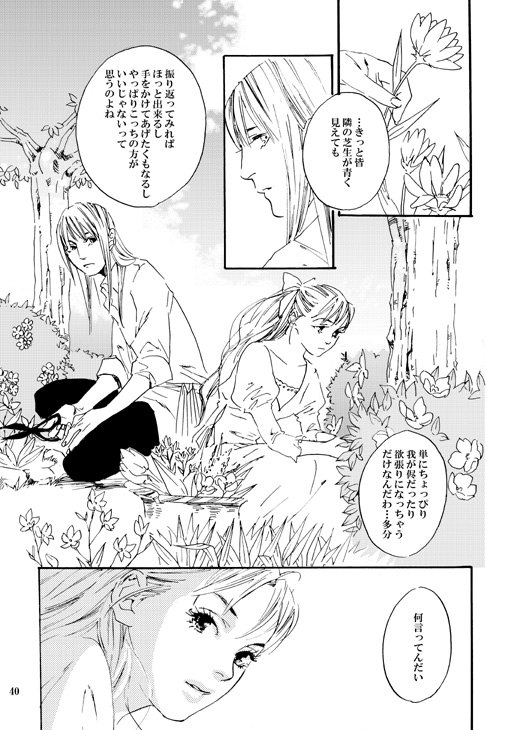 howl pendragon and sophie hatter (howl's moving castle) drawn by tattsun_(blue&hazel)