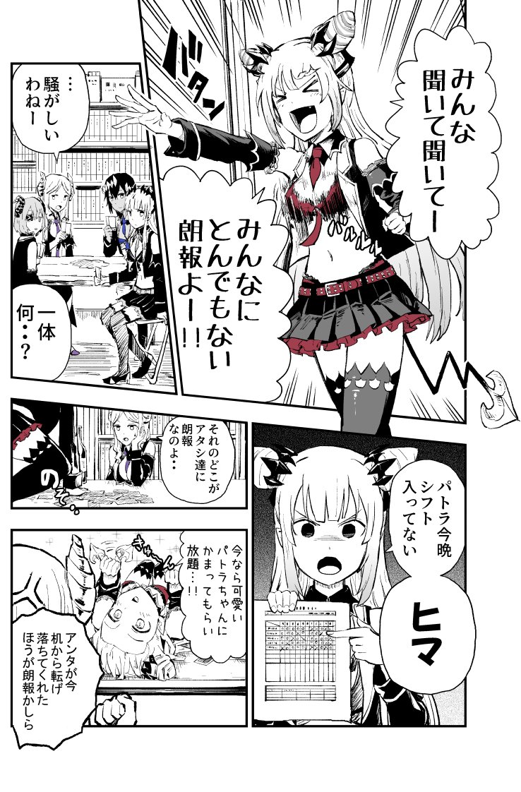 suou patra, saionji mary, sekishiro mico, shimamura charlotte, and sougetsu eli (nanashi inc. and 1 more) drawn by pageratta