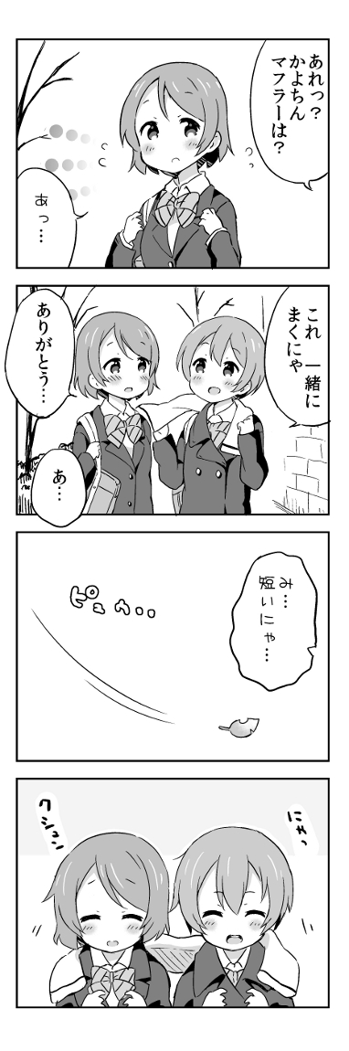hoshizora rin and koizumi hanayo (love live! and 1 more) drawn by saku_usako_(rabbit)