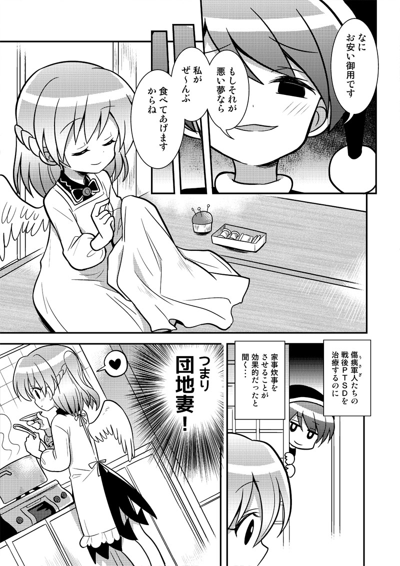 kishin sagume and doremy sweet (touhou) drawn by girotin_ginza