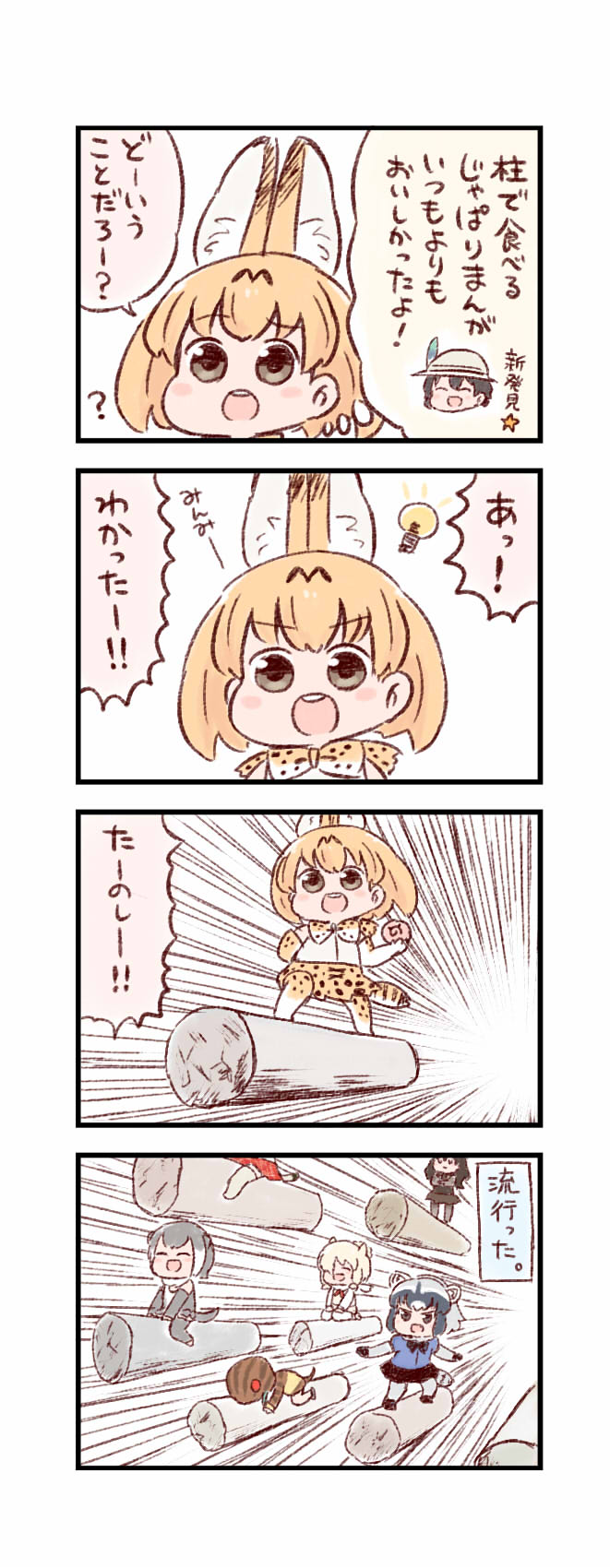 serval, kaban, common raccoon, alpaca suri, lion, and 4 more (kemono friends and 2 more) drawn by batta_(ijigen_debris)