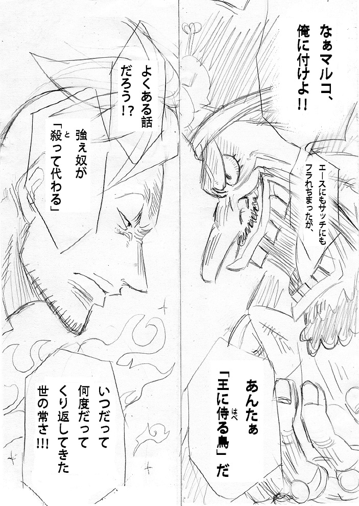 marco and marshall d. teach (one piece) drawn by harukichi_(5701452)
