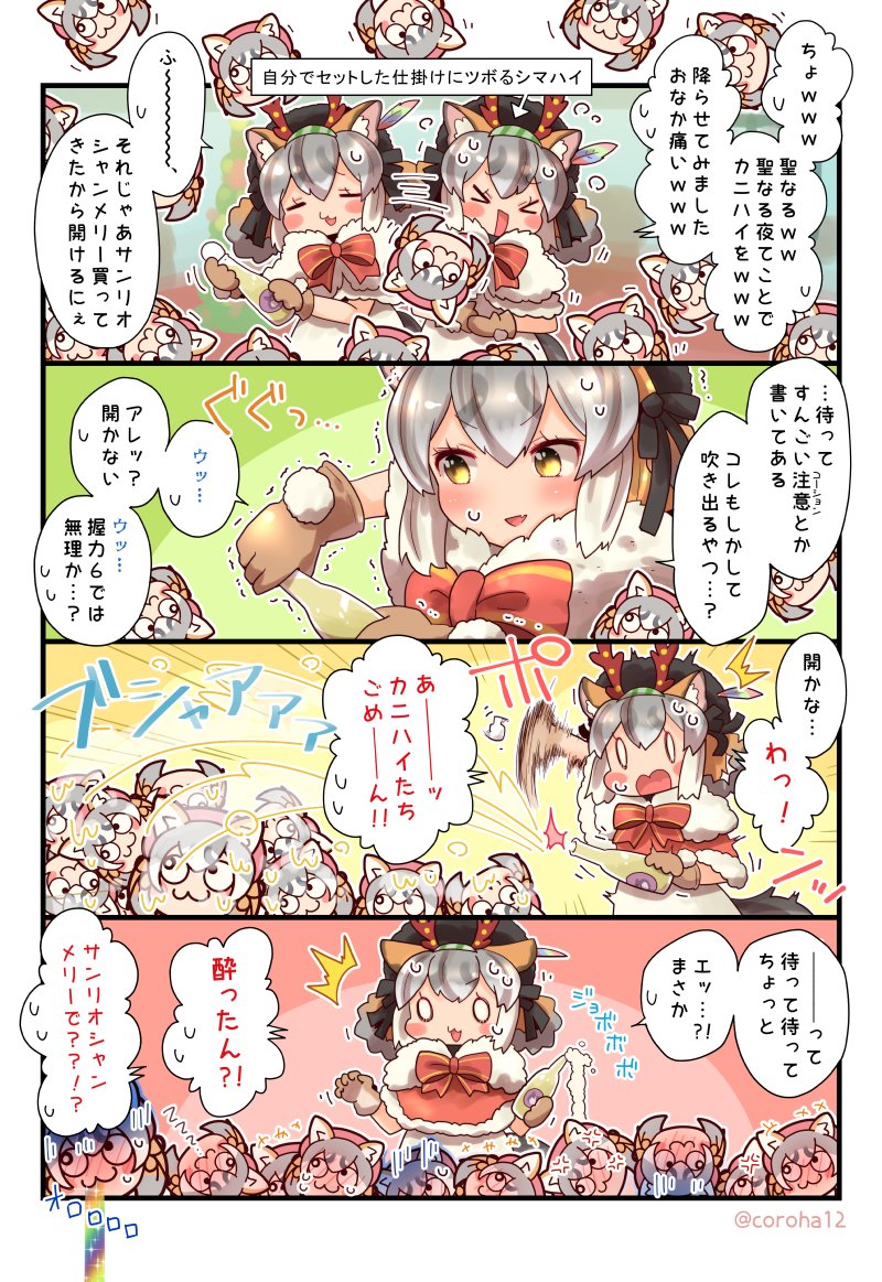 island fox and kanihai (kemono friends and 1 more) drawn by coroha