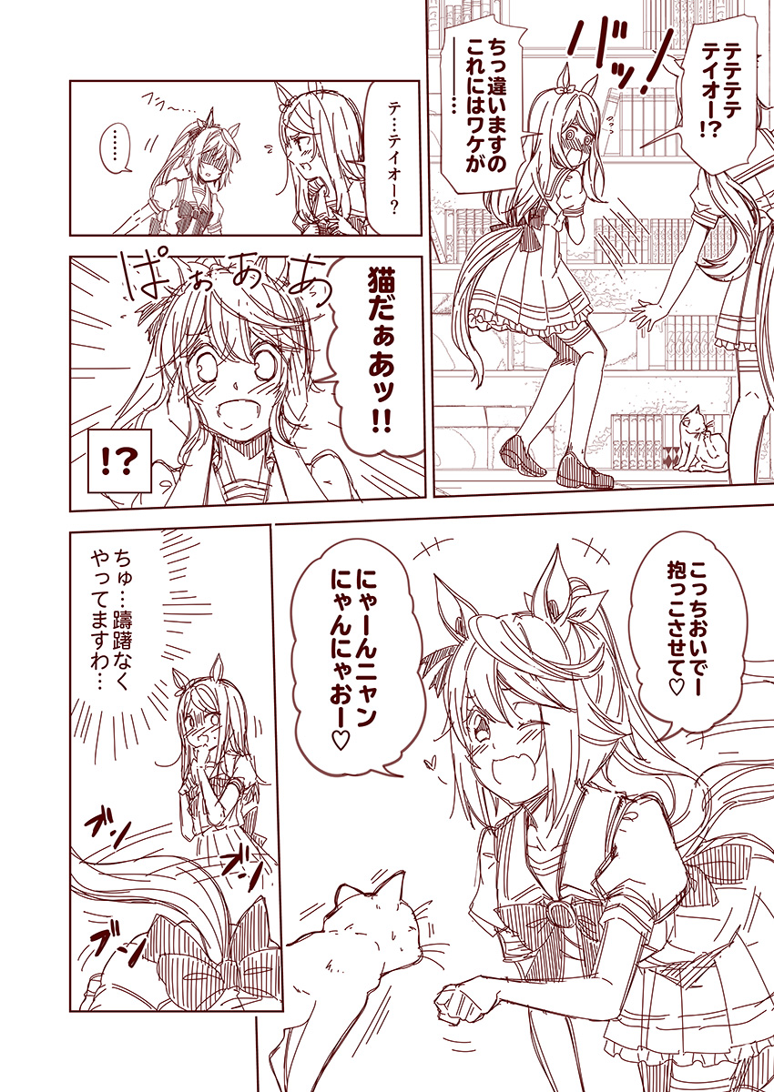 mejiro mcqueen and tokai teio (umamusume) drawn by kouji_(campus_life)