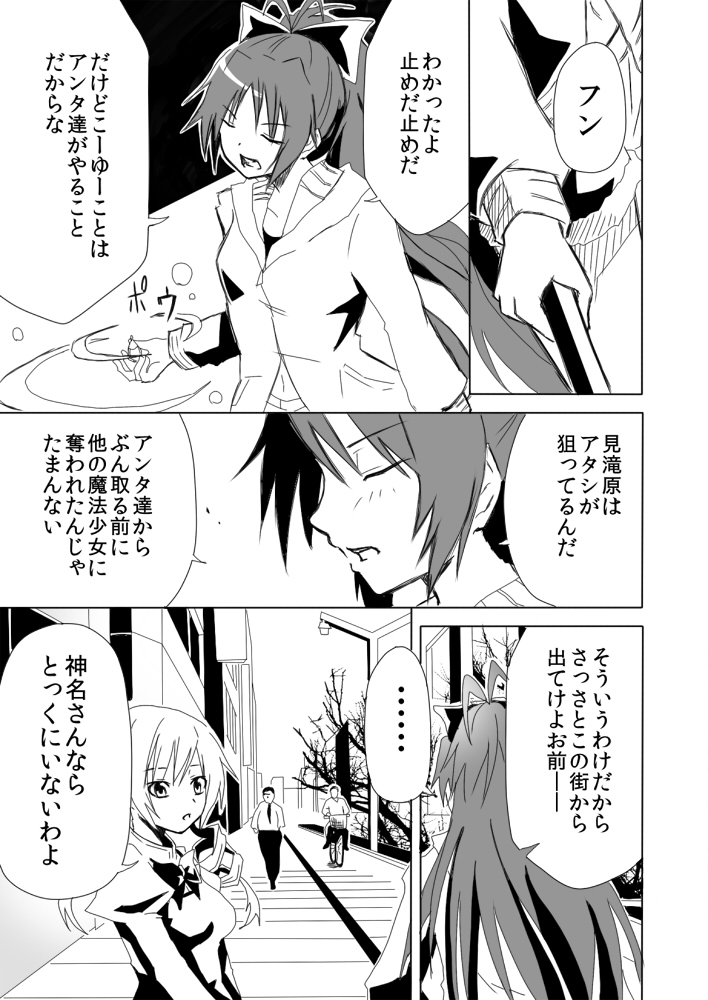 sakura kyoko and tomoe mami (mahou shoujo madoka magica) drawn by forest_(4423)