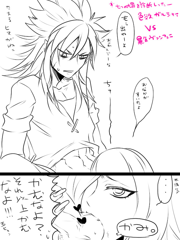 vanfeny vamp and garushaa wolfein (inazuma eleven and 2 more) drawn by zuwai_kani