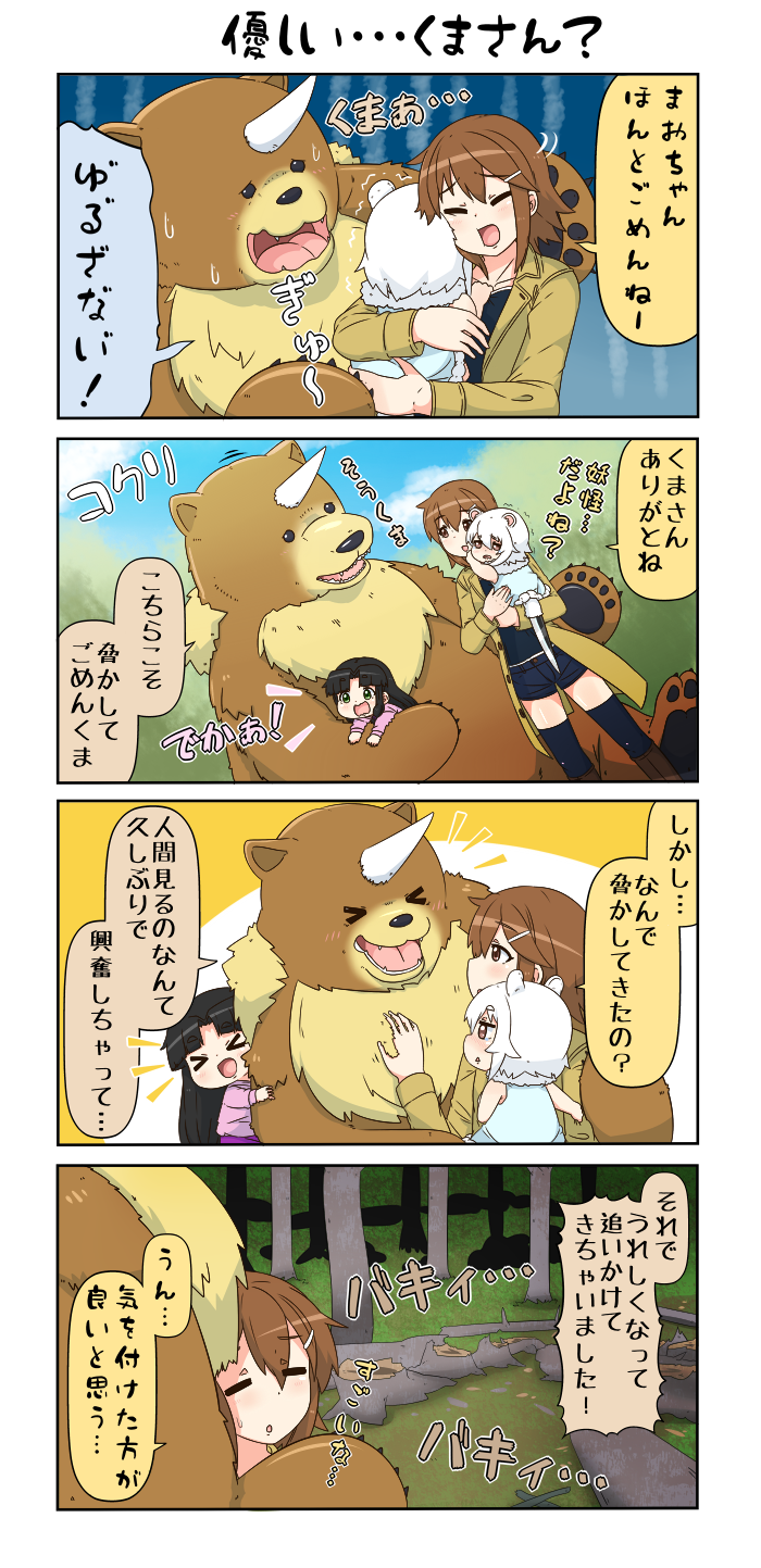 reiga mieru, shiki, and mao (original) drawn by yuureidoushi_(yuurei6214)