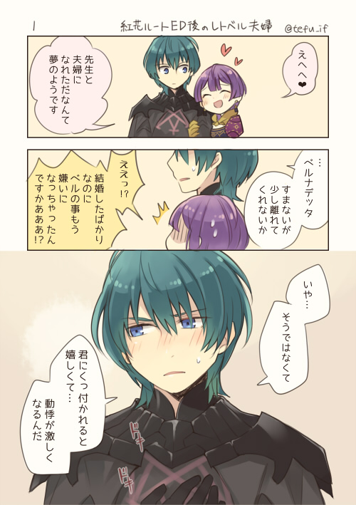 male byleth and bernadetta von varley (fire emblem and 1 more) drawn by tefutene