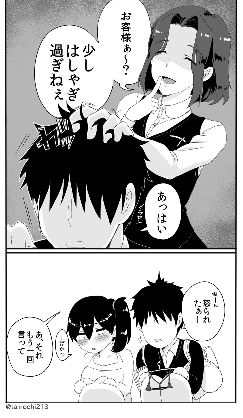 admiral and kaga (kantai collection) drawn by tamochi_(tamochi213)