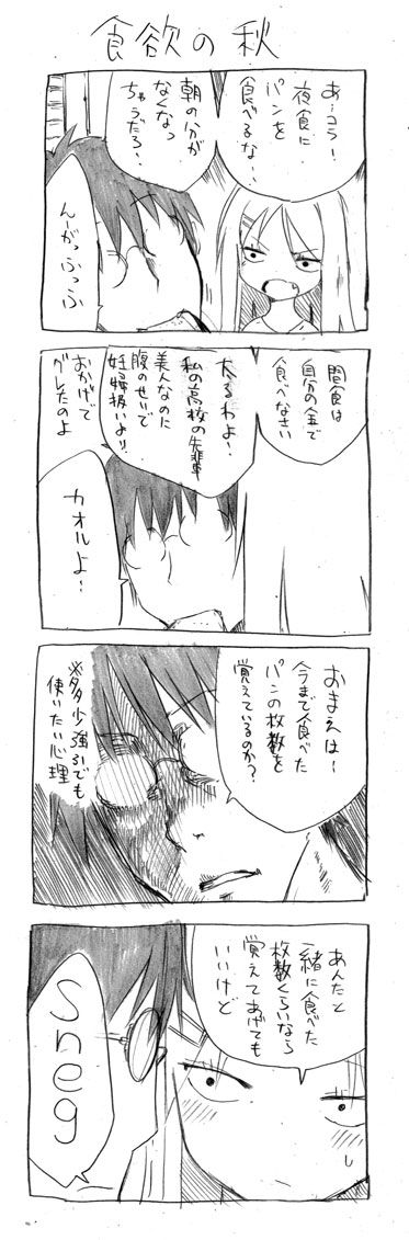 tsunashi hajime and tsunashi kaoru (danna ga nani wo itte iru ka wakaranai ken) drawn by cool-kyou_shinja