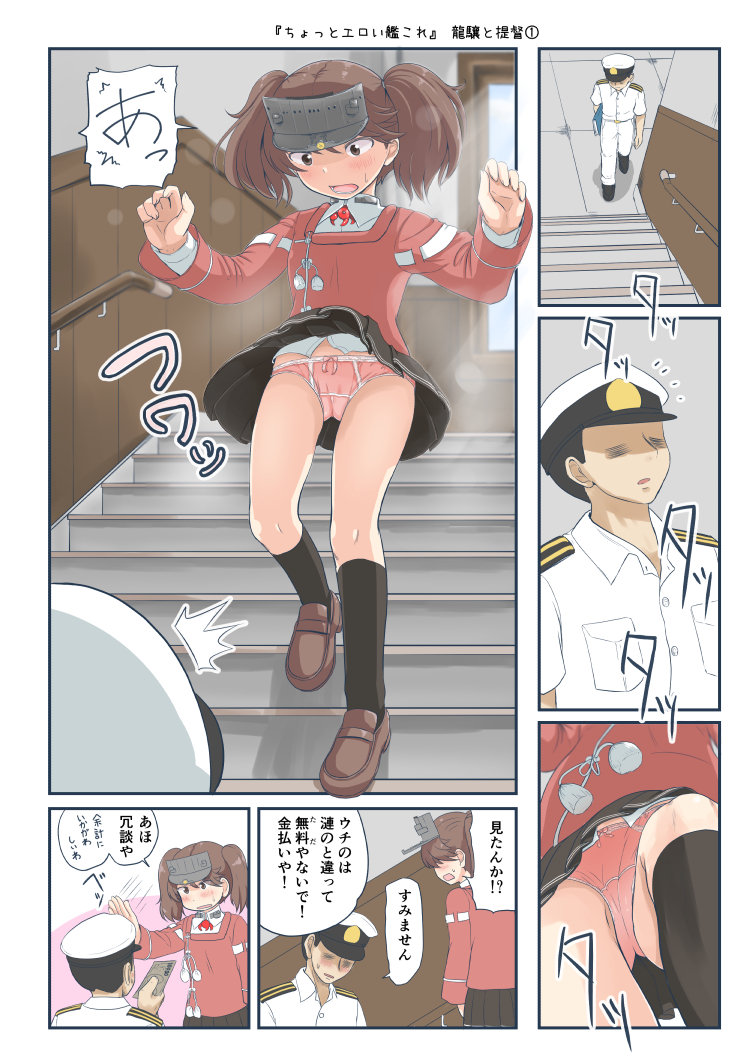 admiral and ryuujou (kantai collection) drawn by mimofu_(fullhighkick)
