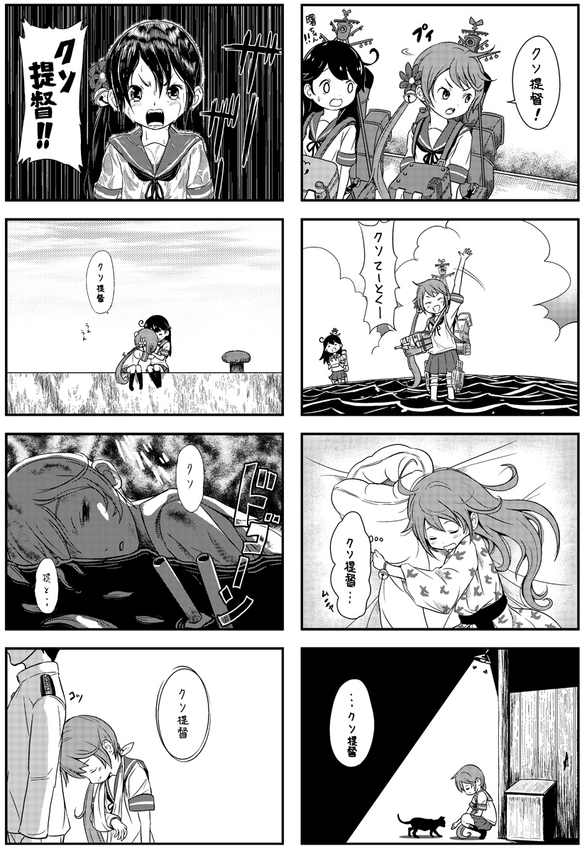 admiral, ushio, and akebono (kantai collection) drawn by saiguchi_otoufu