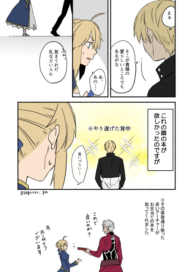 artoria pendragon, saber, gilgamesh, and archer (fate and 1 more) drawn by moonlight_0423