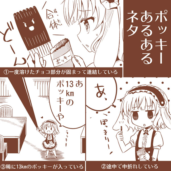 kirima syaro (gochuumon wa usagi desu ka?) drawn by na!_(na'mr)