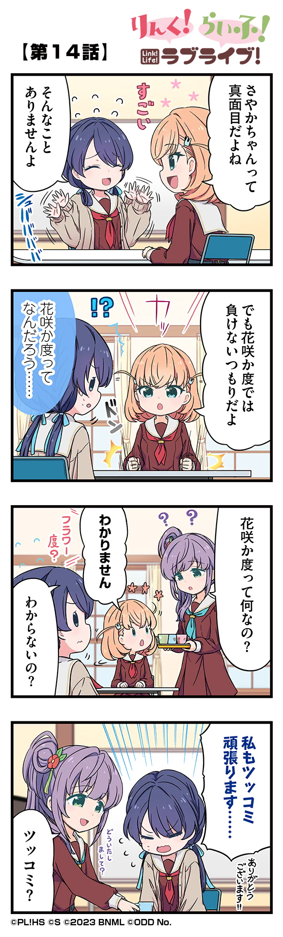 hinoshita kaho, otomune kozue, and murano sayaka (love live! and 1 more) drawn by mizuki_maya