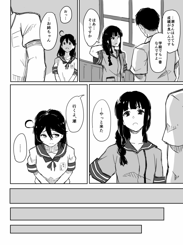 ushio and kitakami (kantai collection) drawn by asakawa_(outeq)