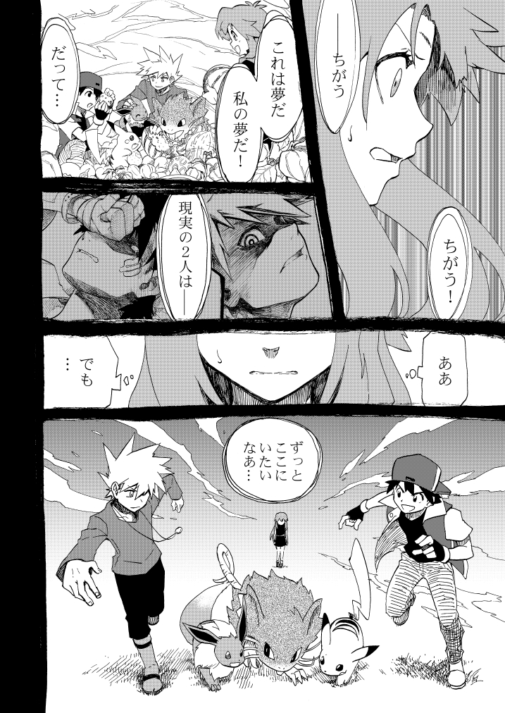 pikachu, red, eevee, blue oak, green, and 1 more (pokemon and 2 more) drawn by seijun