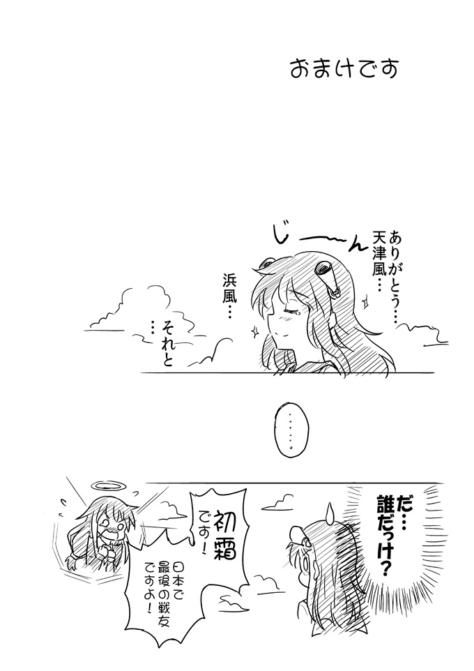 yukikaze, hatsushimo, and tan yang (kantai collection) drawn by sakimiya_(inschool)