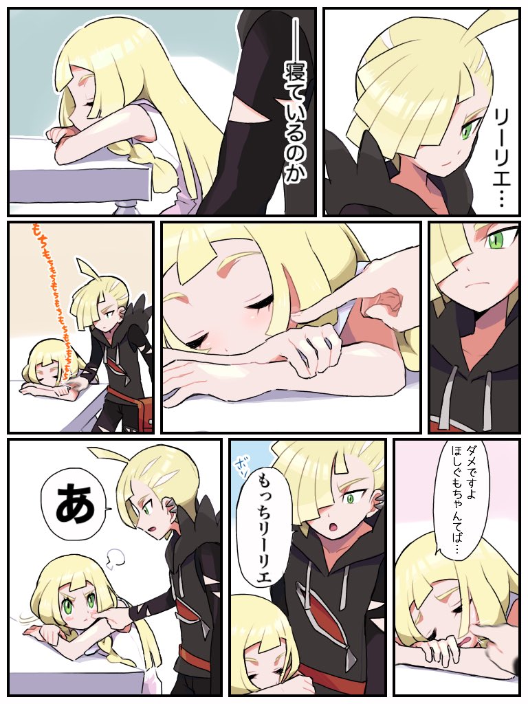 lillie and gladion (pokemon and 1 more) drawn by koutetsu_(fe_steel_stone)