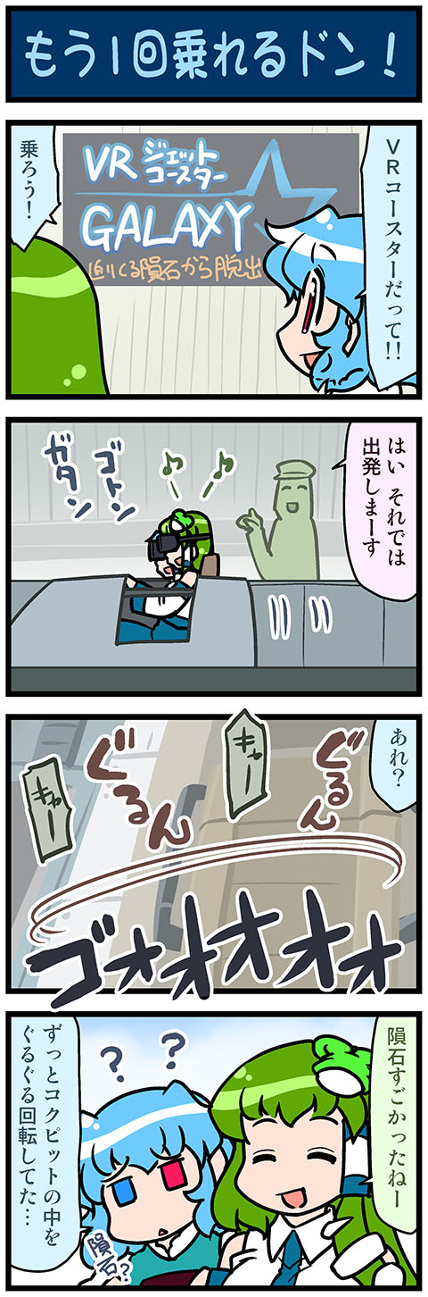 kochiya sanae and tatara kogasa (touhou) drawn by mizuki_hitoshi