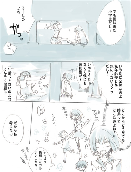 takakura shouma and oginome ringo (mawaru penguindrum) drawn by fuki