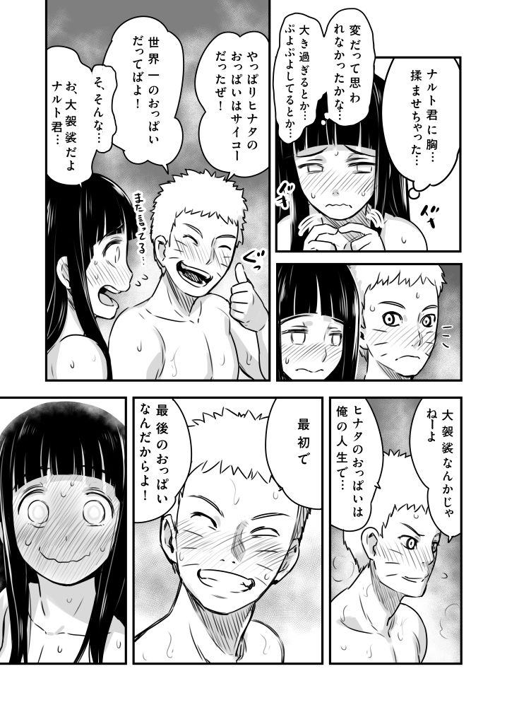 uzumaki naruto and hyuuga hinata (naruto) drawn by 774_(nanashi)