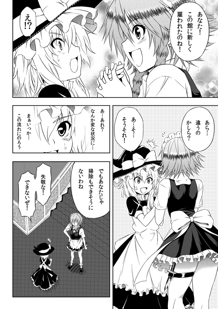 kirisame marisa and izayoi sakuya (touhou and 1 more) drawn by katoryu_gotoku