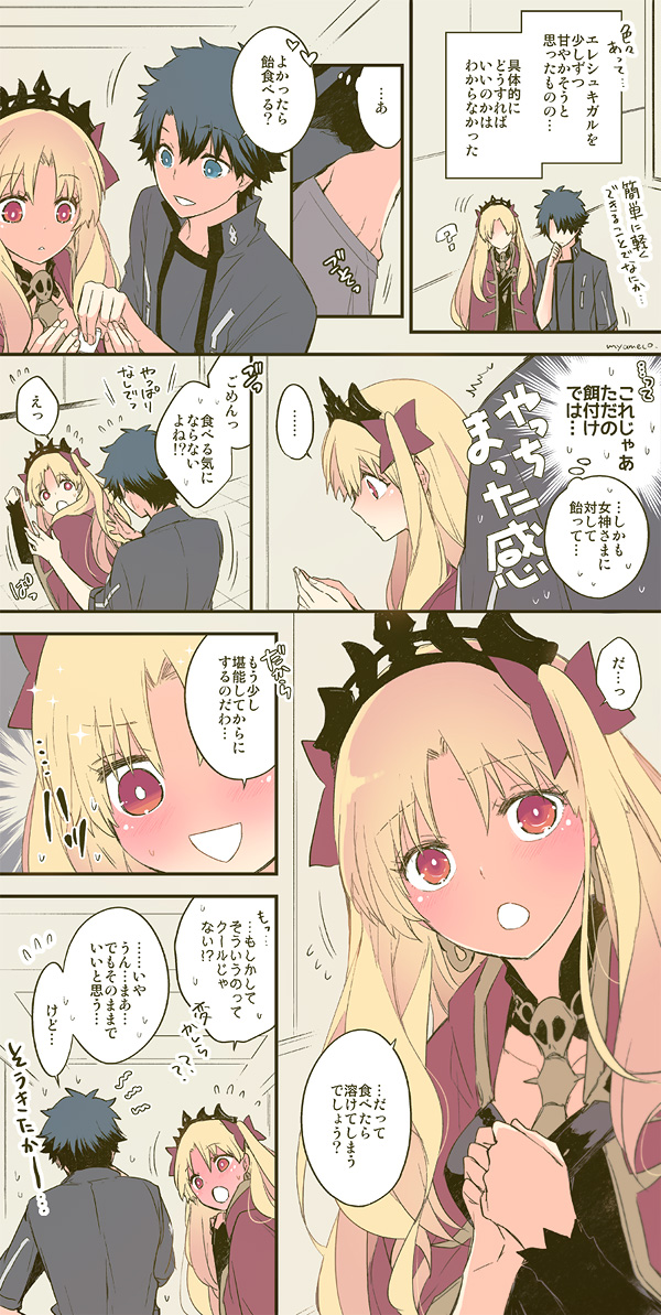 fujimaru ritsuka and ereshkigal (fate and 1 more) drawn by azumi_(myameco)