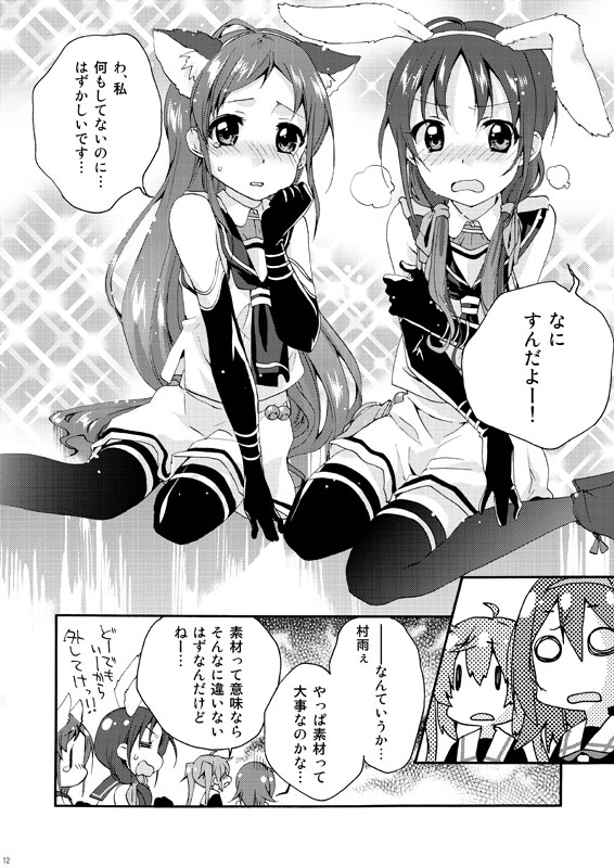 samidare, murasame, shiratsuyu, and suzukaze (kantai collection) drawn by kuroi_mimei
