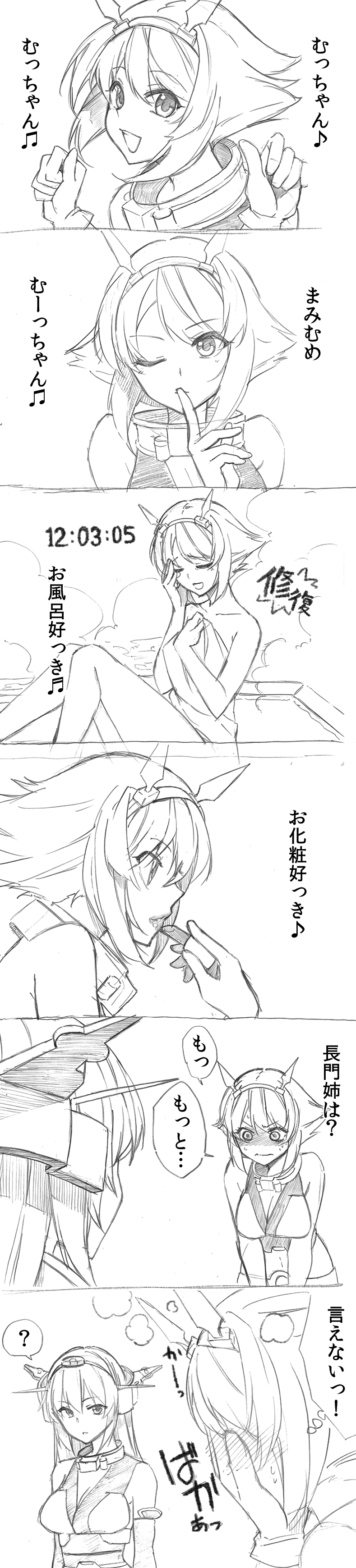 nagato and mutsu (kantai collection) drawn by ayasugi_tsubaki