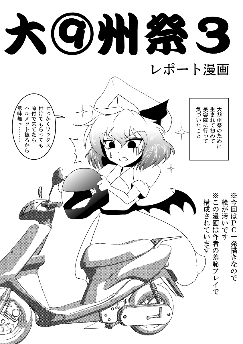 remilia scarlet (touhou) drawn by warugaki_(sk-ii)
