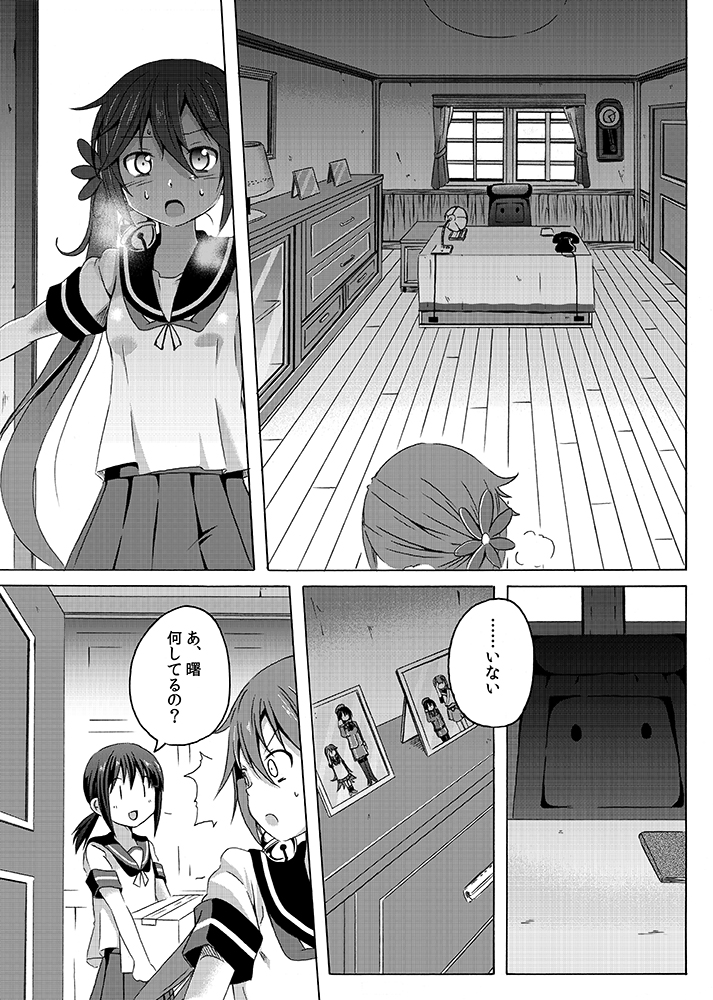 fubuki, akebono, takao, and hyuuga (kantai collection) drawn by shino_(ponjiyuusu)
