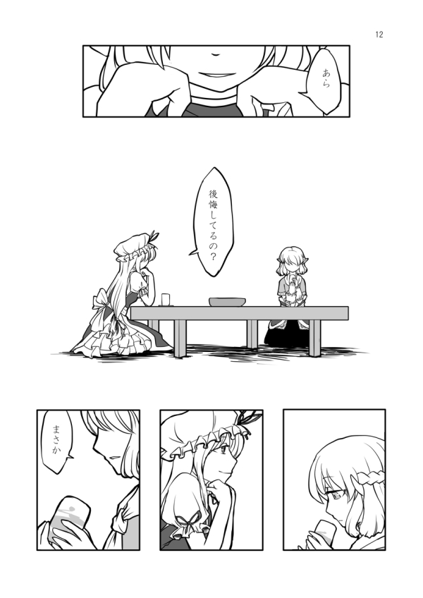 yakumo yukari and mizuhashi parsee (touhou) drawn by sabakan_(iizuka48)