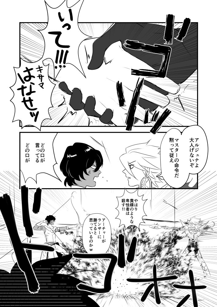 fujimaru ritsuka, karna, and arjuna (fate and 2 more) drawn by yukai_sachiko