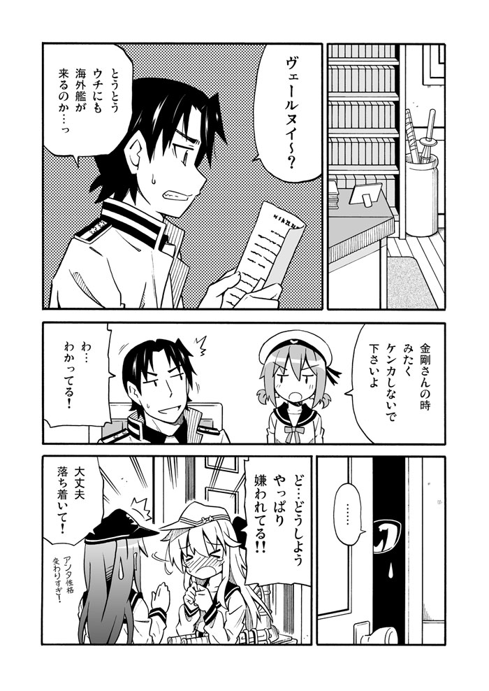 admiral, hibiki, akatsuki, verniy, error musume, and 1 more (kantai collection) drawn by amasawa_natsuhisa