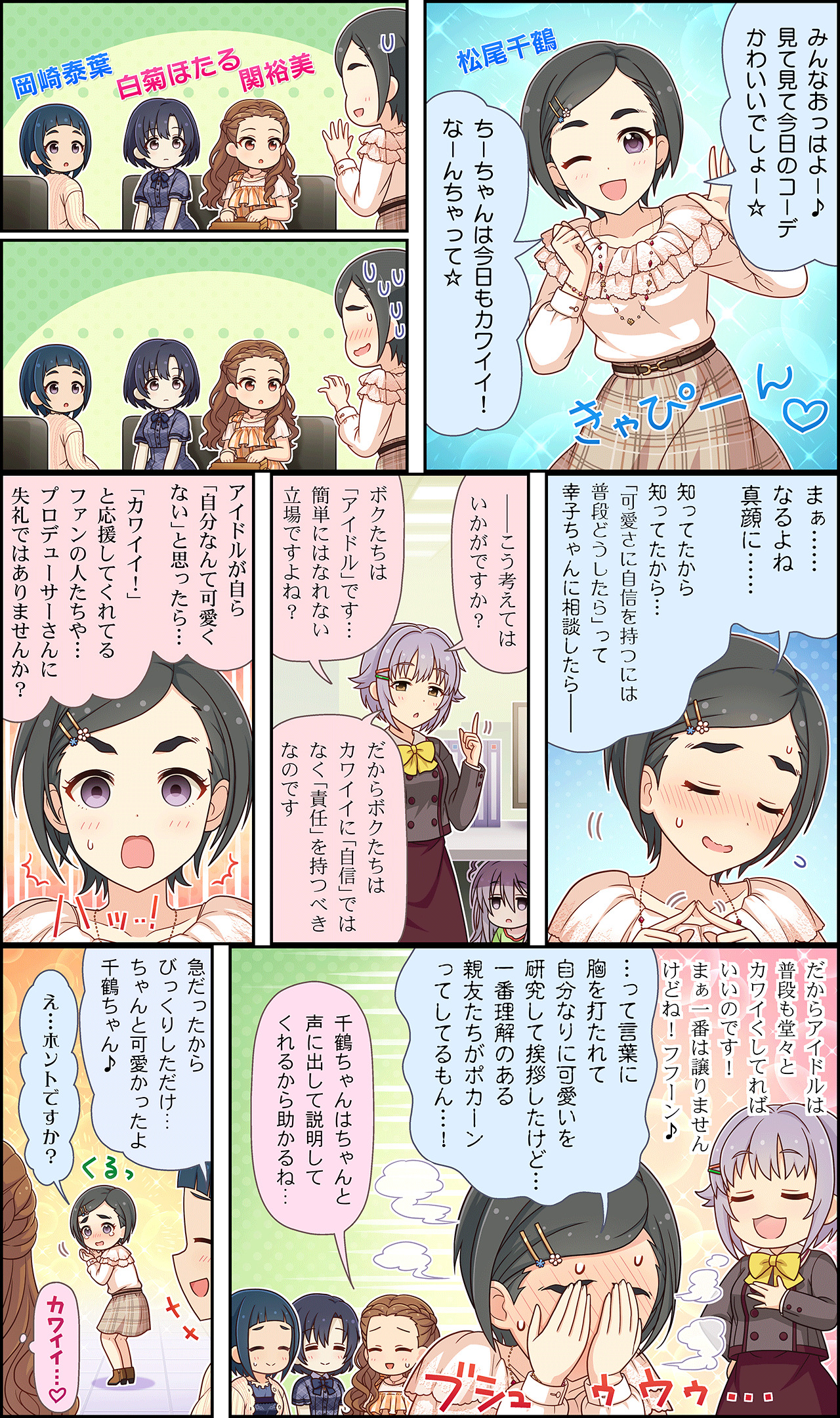 Koshimizu Sachiko Hoshi Syoko Shiragiku Hotaru Seki Hiromi Matsuo Chizuru And 1 More Idolmaster And 3 More Danbooru Koshimizu Sachiko Hoshi Syoko Shiragiku Hotaru Seki Hiromi Matsuo Chizuru And 1 More Idolmaster And 3 More Danbooru