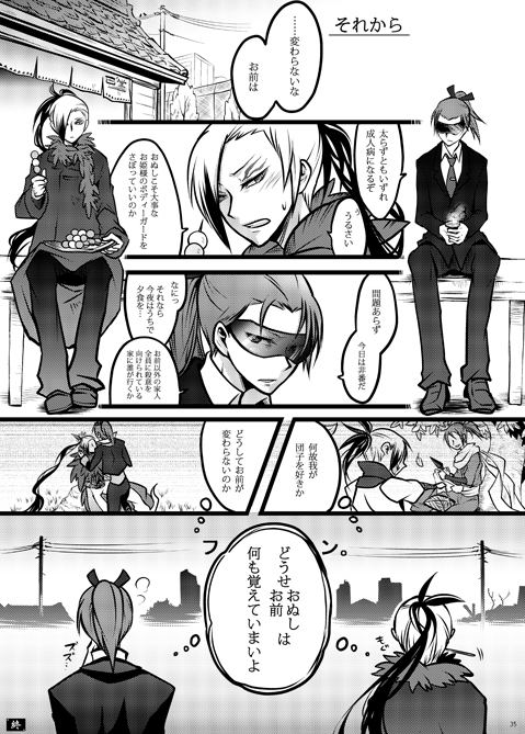 souda emonzaemon and maniwa houou (katanagatari) drawn by misuke_(gyouran)