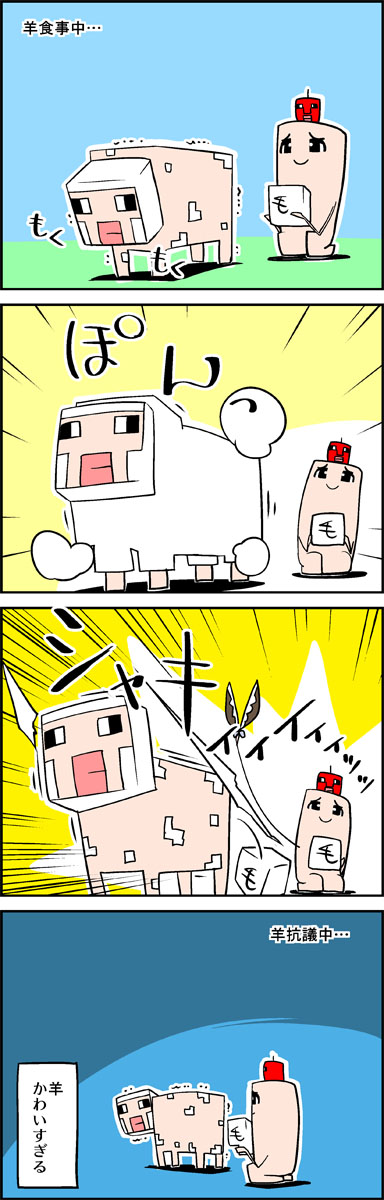 tani takeshi and sheep (minecraft) drawn by tani_takeshi